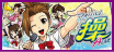 アオハル♪操 A‐LIVE